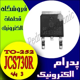 تصویر ترانزیستور JCS730R TO-252 - ترانزیستور قدرت N-Channel 