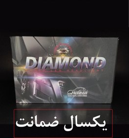 تصویر هدلایت diamond (دایموند دیاموند ) 