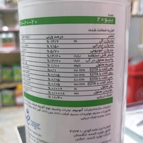 تصویر کود بیو 20 گلد امکس 