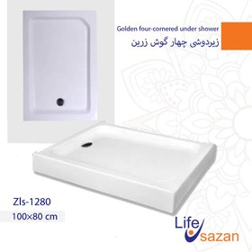 تصویر زیر دوشی حمام تو کار چهار گوش زرین Zls-1080 