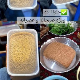 تصویر حلوا ارده ای _شکری تشکیل شده از شیره خرما طبیعی و ارده تنوری 