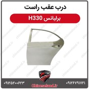 تصویر درب عقب راست برلیانس H330 