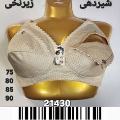 تصویر سوتین شیر دهی مارک لیندا پرشیا ۷۵ ۸۰ ۸۵ ۹۰ 