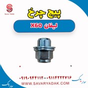 تصویر پیچ چرخ لیفان x60 