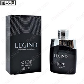 تصویر مینی ادکلن لجند (legind) برند اسکوپ (scoop) 25 میل - مردانه legind scoop mini perfume For men 25 ml