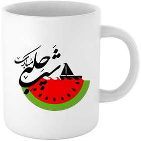 تصویر ماگ سرامیکی نوین نقش طرح شب یلدا 07 