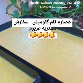 تصویر عصاره قلم گاومیش 