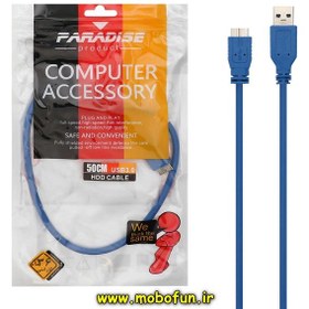 تصویر کابل هارد اکسترنال، گوشی S5 و NOTE 3 سامسونگ USB 3.0 برند PARADISE Product مدل HDD Cable طول 50 سانتی متر 