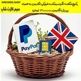 تصویر پکیج شگفت انگیز سیم کارت فیزیکی انگلیس ودافون و پی پل ( Paypal ) 