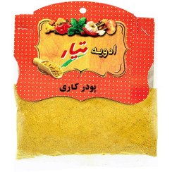 تصویر پودر کاری تیار 2 کیلویی 