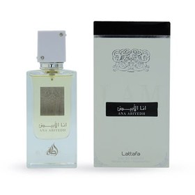 تصویر عطر ادکلن انا الابیض لطافه اصلی 