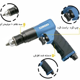 تصویر دریل بادی ST-M5010 سوماک SUMAKE (هفت تیری) Inflatable drill-ST-M5010-SUMAKE