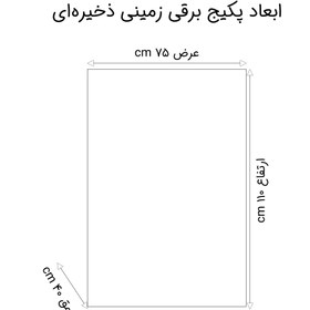 تصویر پکیج برقی زمینی نوژان مدل ذخیره ای تک فاز و سه فاز 30 کیلو وات 