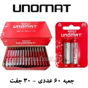 تصویر باتری قلمی یونومات 2 عددی Heavy Duty جعبه 60 عددی ( 30 جفت ) 