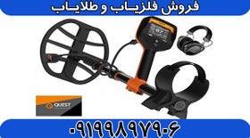 تصویر نقطه زن وی ۸۰ کوئست 