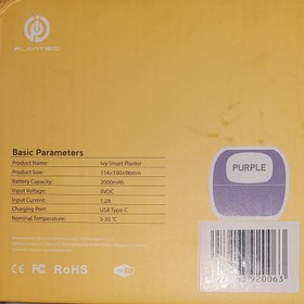 تصویر گلدان هوشمند 