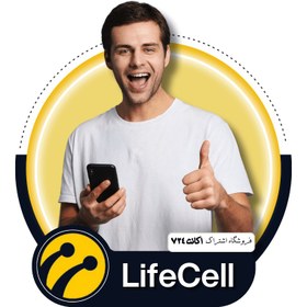 تصویر خرید شماره مجازی Lifecell اوکراین (ایمیل شخصی) 