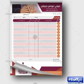 تصویر طرح فاکتور مزون عروس 