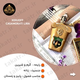 تصویر عطر ادکلن XERJOFF CASAMORATI LIRA 100ML کازاموراتی زرجوف لیرا 