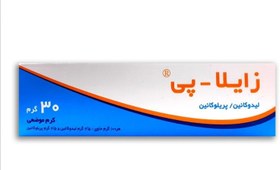 تصویر پماد زایلا پی تهران شیمی 30 گرمی Topical Cream Xyla-P Tehran Chimi-30g