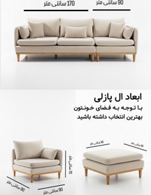 تصویر مبل ال پازلی مدل Sofa 