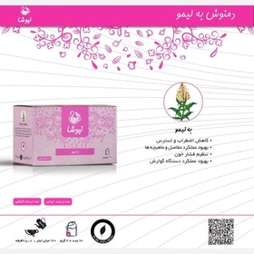 تصویر به لیمو 