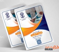 تصویر طرح psd پاکت آچار دفتر ثبت اسناد رسمی با آرم سازمان ثبت اسناد و املاک کشور 