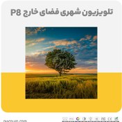 تصویر تلویزیون شهری فضای خارج p8 