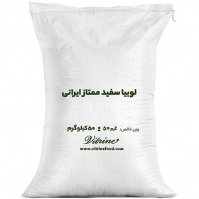 تصویر لوبیا سفید عمده 