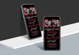 تصویر فایل لایه باز کاور اینستاگرام استوری مذهبی دهه اول محرم کد 02 