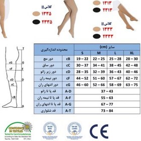 تصویر جوراب واریس یکطرفه با کمربند AT کلاس یک (رنگ کرم 1321 و رنگ مشکی 2321) 