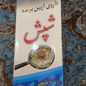 تصویر محلول ضد شپش سر 