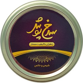 تصویر زعفران نگین ممتاز - ۱ گرم 