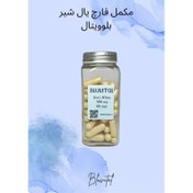 تصویر مکمل قارچ یال شیر (کپسول۵۰۰) 