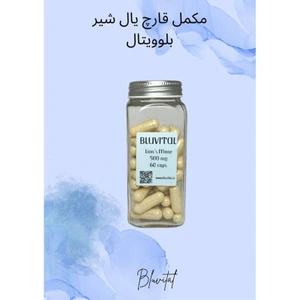 تصویر فروشگاه بلوویتال