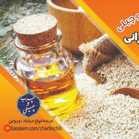 تصویر روغن کنجد ایرانی . پرس گرم. بوگیری شده (غیرتراریخته) 