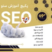 تصویر آموزش صفر تا صد سئو سایت 