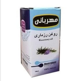 تصویر روغن رزماری مهربانی 18 میلی لیتری ،رزماری ،روغن رزماری 