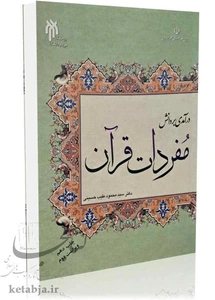 تصویر فروشگاه کتابجا