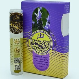 تصویر عطر طبیعی اسطوخودوس 