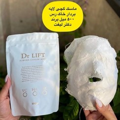 تصویر ماسک صورت دکتر لیفت مدل گچی خاک رس  500 گرم 