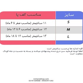 تصویر پاپوش جورابی بچه گانه طرح پاپیون 