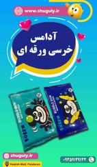 تصویر آدامس خرسی ورقه ای 