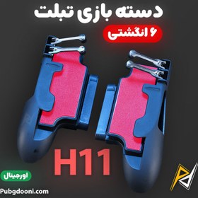 تصویر دسته پابجی تبلت و آیپد ۶ انگشتی Bakeey H11 اورجینال 