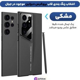 تصویر کاور PC Hard مدل Porsche Design مناسب برای گوشی Samsung Galaxy S24 Ultra 