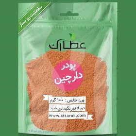 تصویر پودر دارچین 100 گرمی ادویه و چاشنی متفرقه