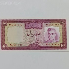 تصویر اسکناس 100 ریال محمدرضا شاه پهلوی (جهانشاهی) (AU) 