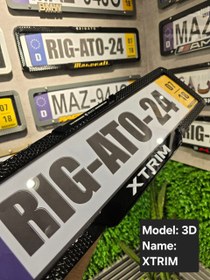 تصویر قاب پلاک خودرو اکستریم 