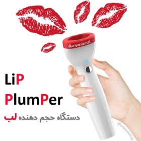 تصویر بالم حجم دهنده و کلاژن لب SOSKIN ا Soskin Lip Plumper Soskin Lip Plumper