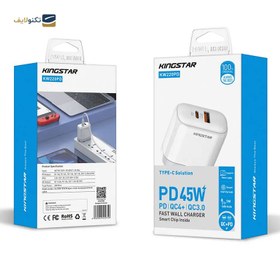 تصویر شارژر دیواری 45 وات کینگ استار مدل KW220PD (همراه با کابل) Wall Charger KW220PD 45W With Cable - Kingstar